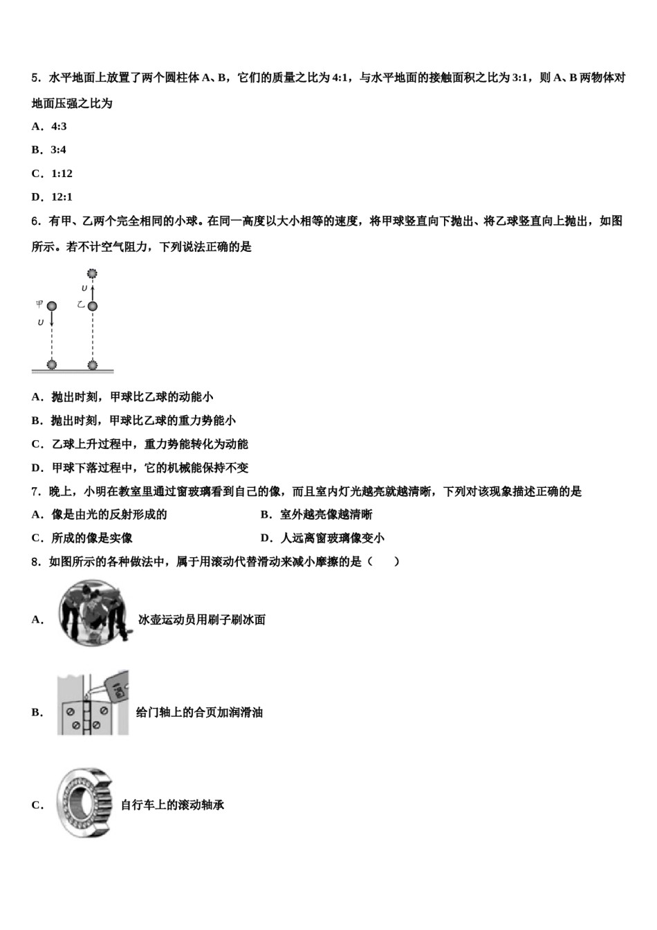 2024届湖北省浠水县联考八下物理期末检测模拟试题含解析.doc_第2页