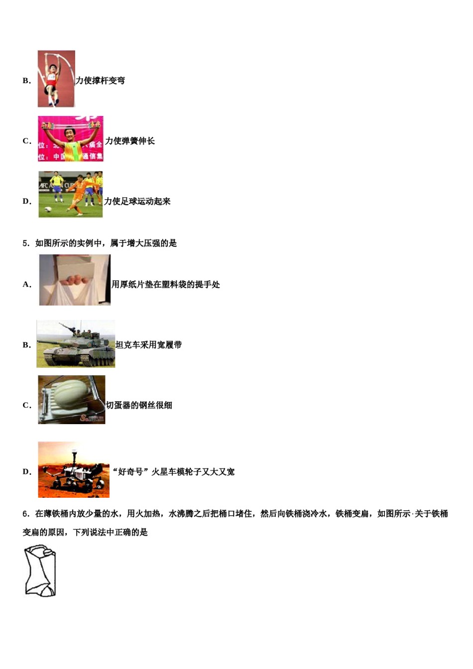 2024届湖北省黄冈市五校八下物理期末学业质量监测试题含解析.doc_第2页