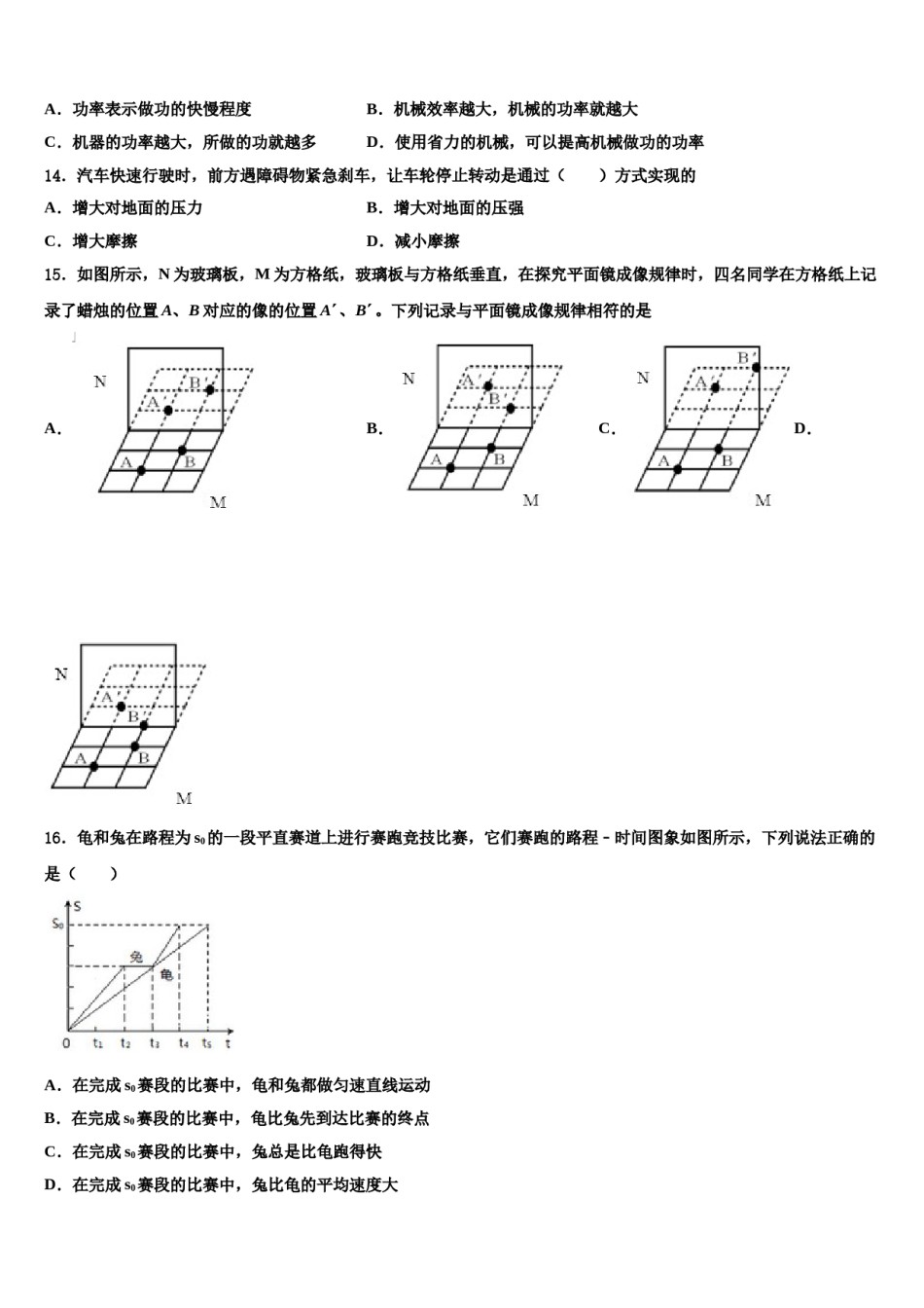 2024届湖北襄阳市第二十六中学物理八下期末质量检测模拟试题含解析.doc_第3页