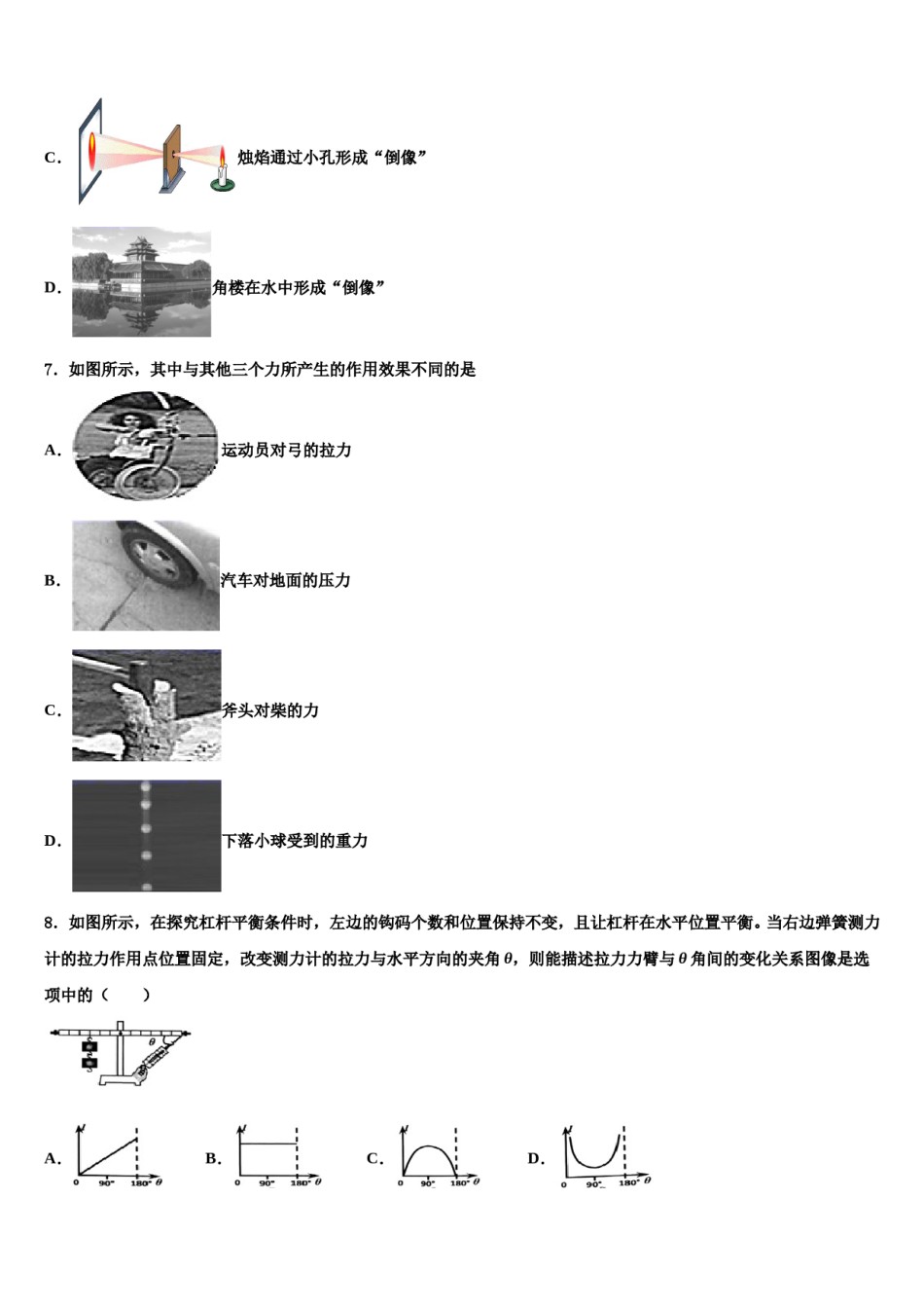 2024届湖南省怀化市名校八年级物理第二学期期末达标检测模拟试题含解析.doc_第3页