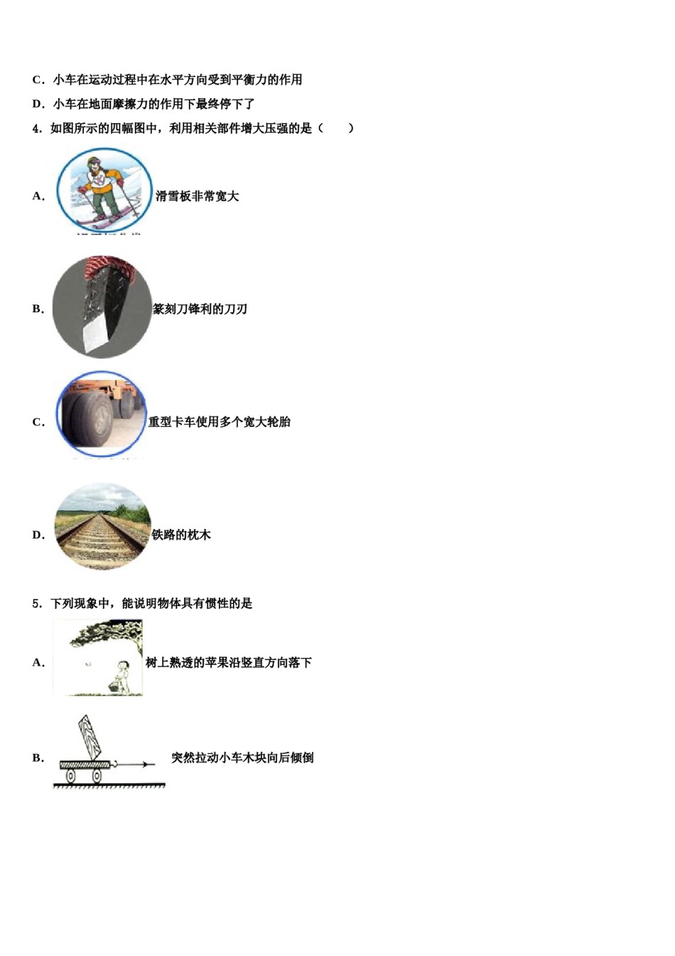 2024届湘潭市重点中学八下物理期末检测试题含解析.doc_第2页