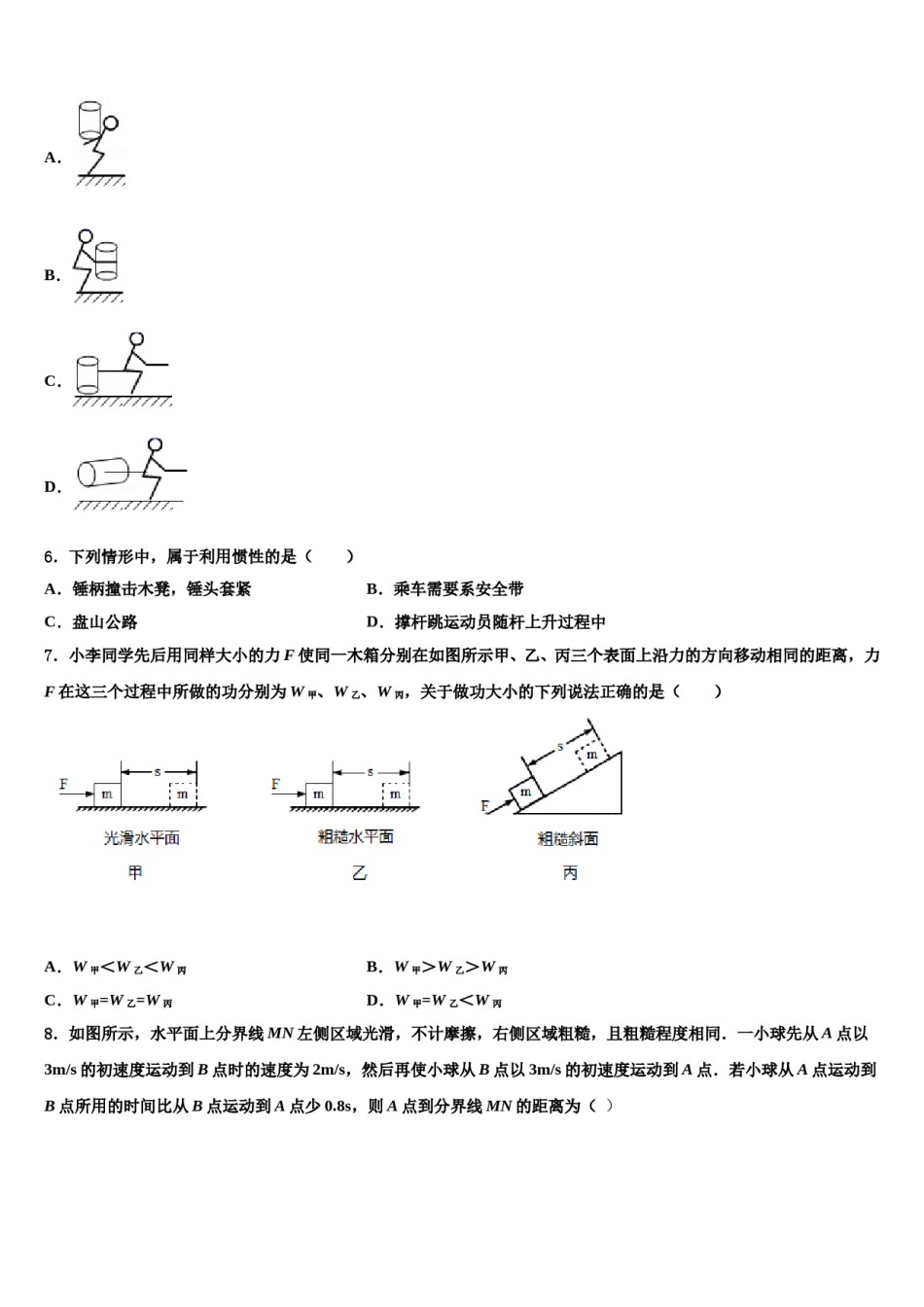 2024届福建省厦门市金尚中学八年级物理第二学期期末教学质量检测模拟试题含解析.doc_第2页