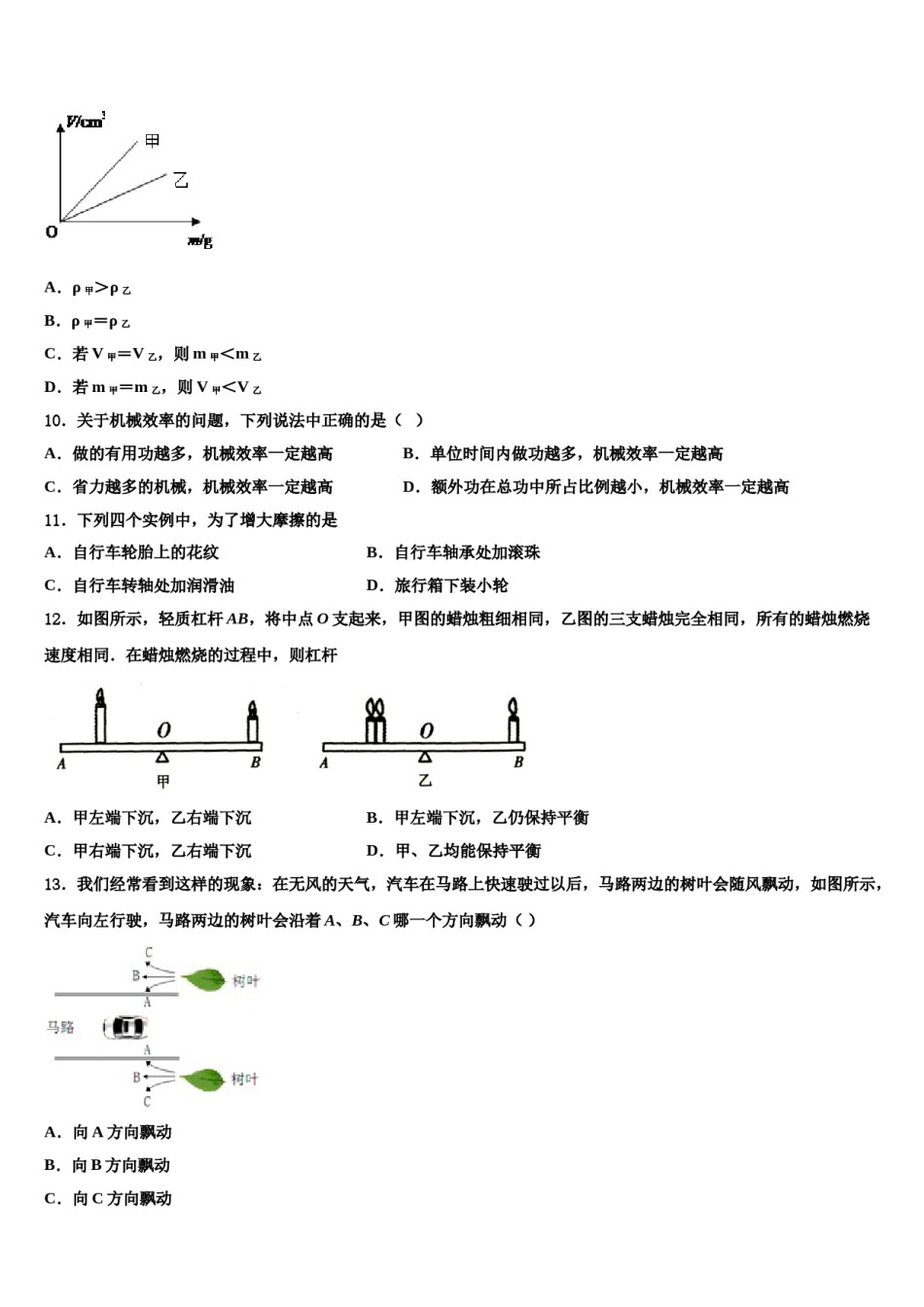 2024届福建省宁德市名校物理八下期末质量检测试题含解析.doc_第3页