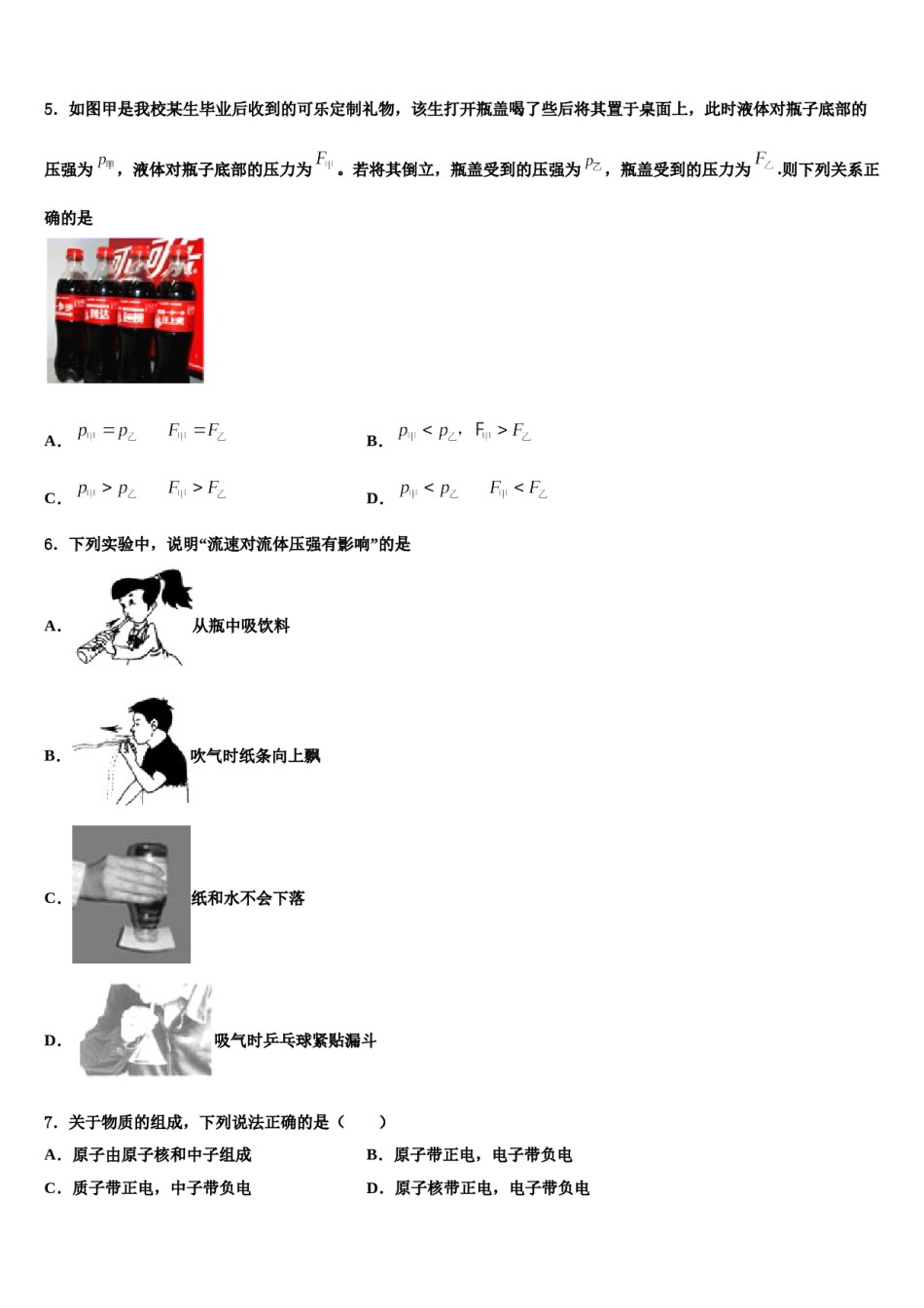 2024届福建省惠安惠南中学物理八下期末考试模拟试题含解析.doc_第2页