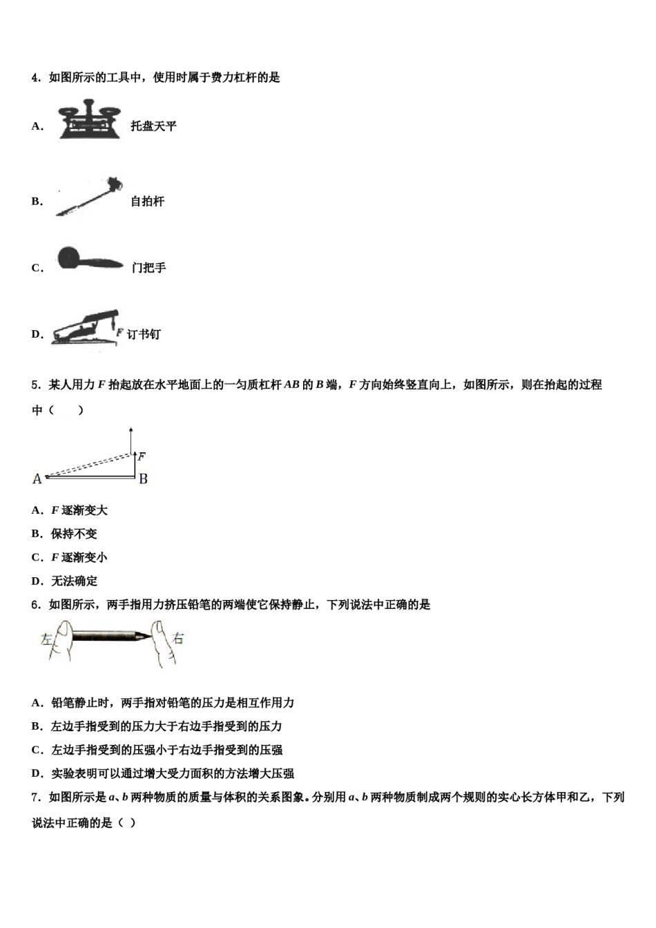 2024届福建省晋江市物理八下期末联考试题含解析.doc_第2页