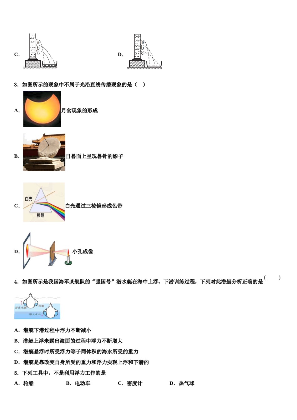 2024届福建省泉州洛江区七校联考物理八下期末统考试题含解析.doc_第2页