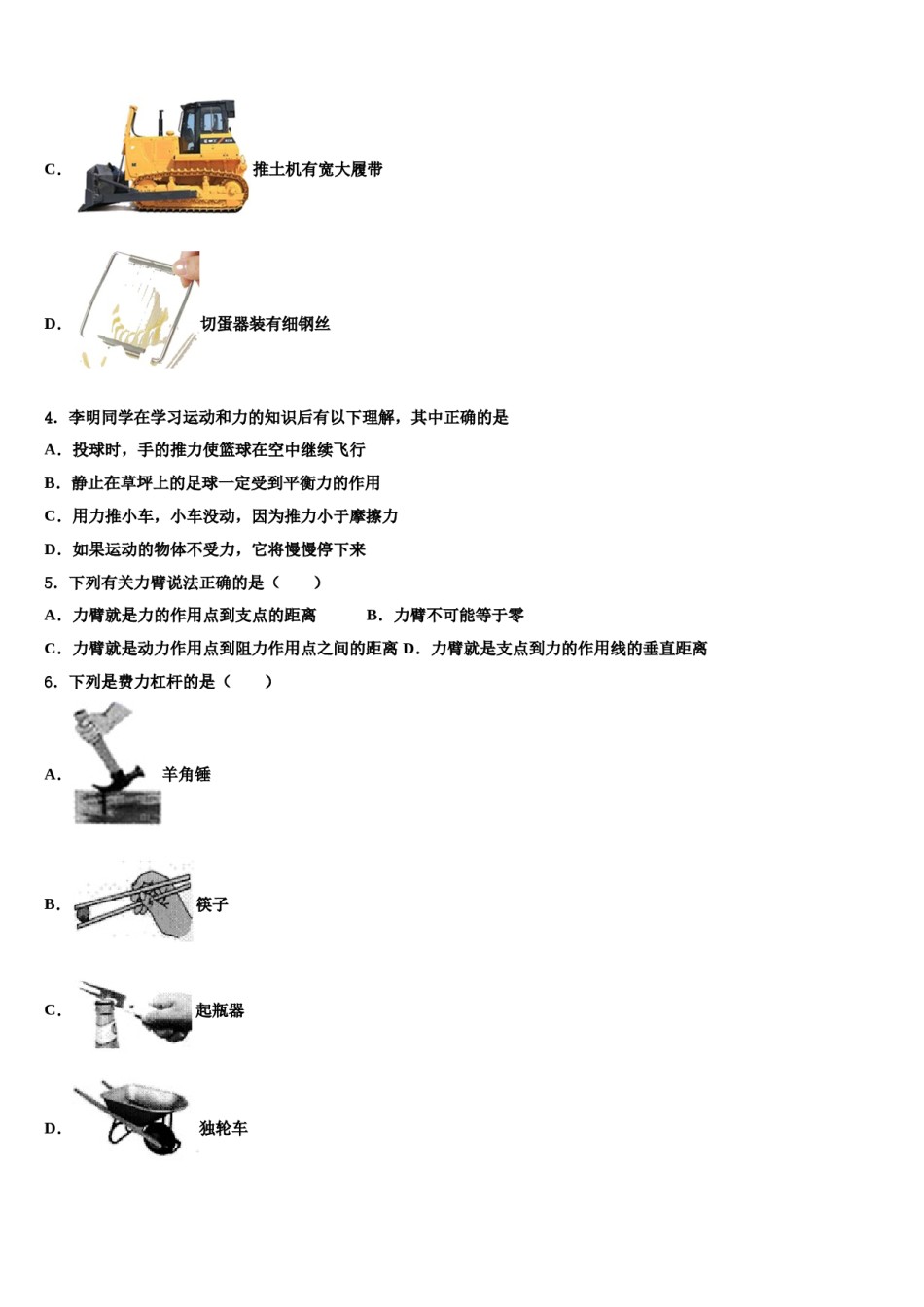 2024届福建省莆田市仙游县第三片区八年级物理第二学期期末调研模拟试题含解析.doc_第2页
