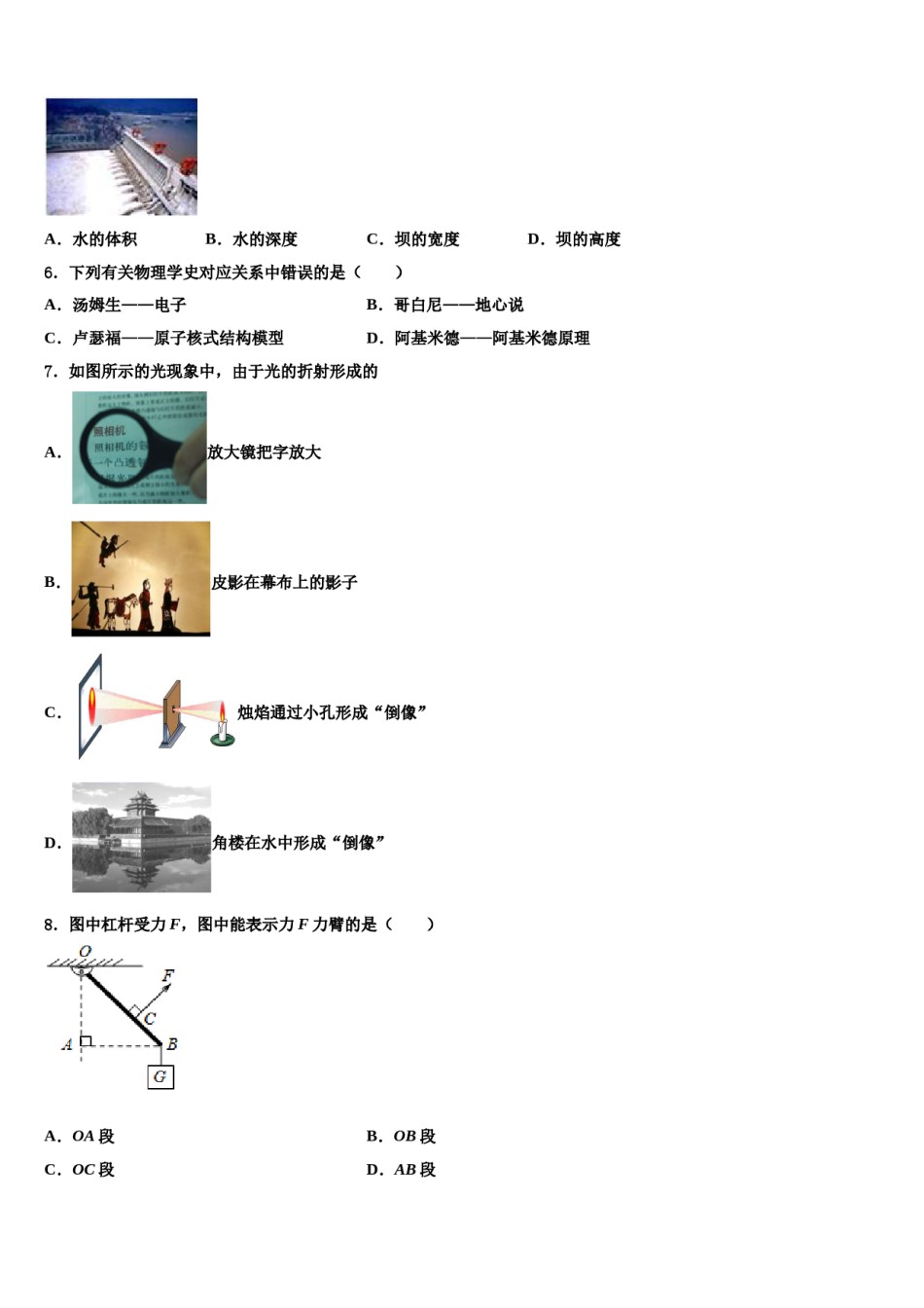 2024届福建省龙岩市五县物理八下期末质量跟踪监视模拟试题含解析.doc_第2页