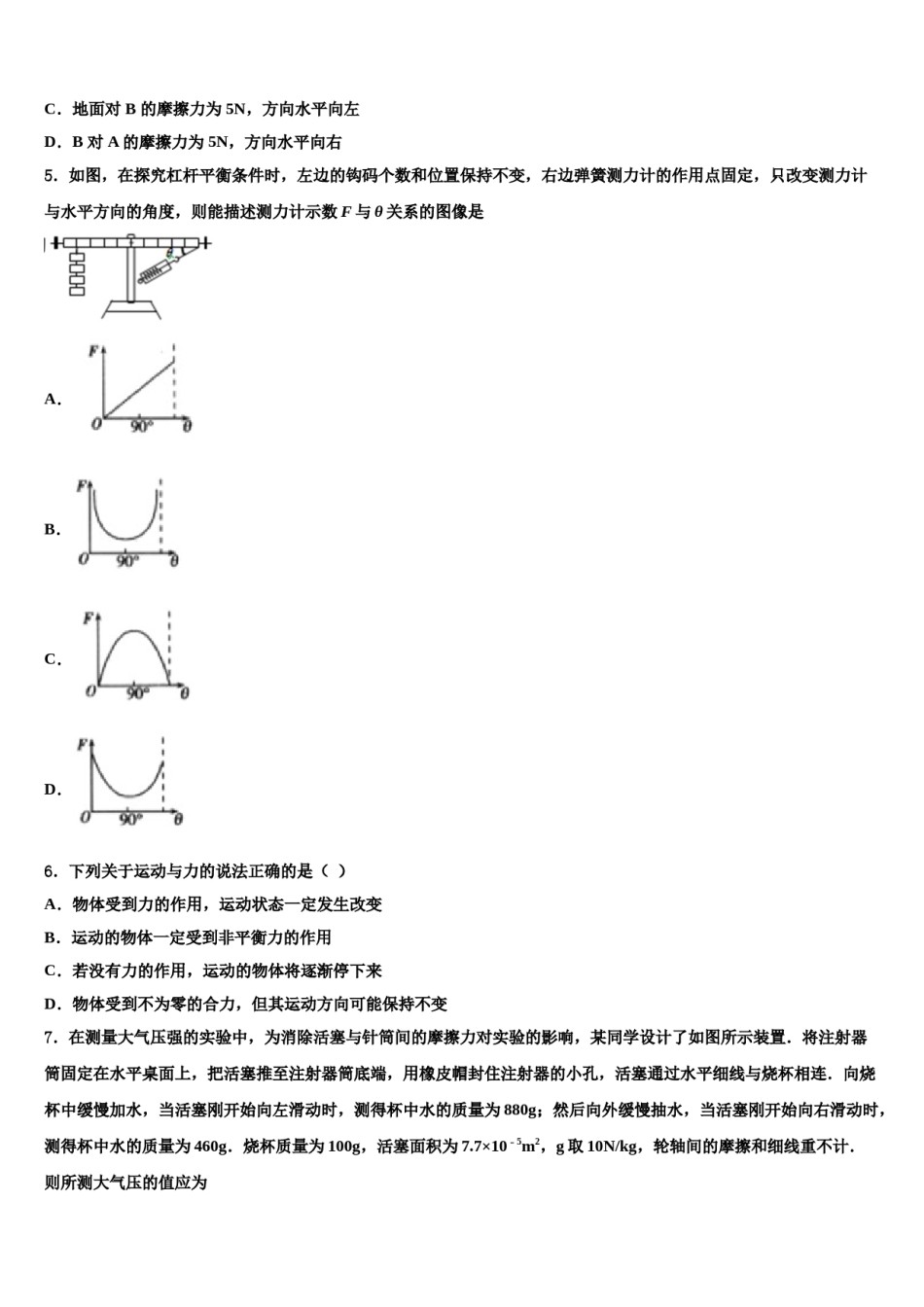2024届贵州安龙县物理八下期末复习检测试题含解析.doc_第2页