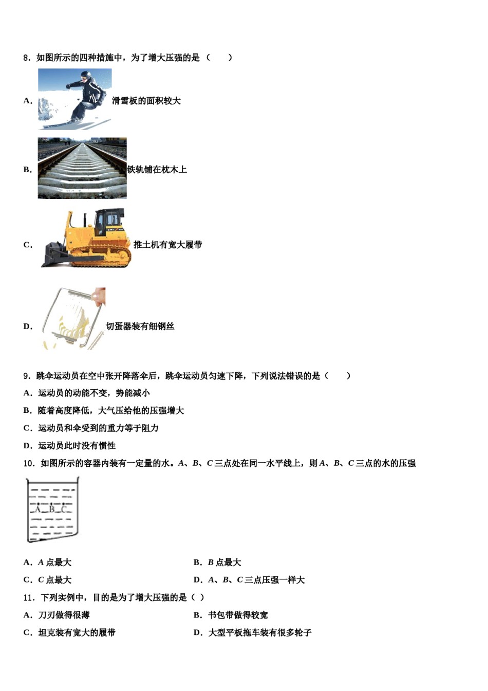 2024届贵州省凯里市第十二中学八下物理期末经典试题含解析.doc_第3页