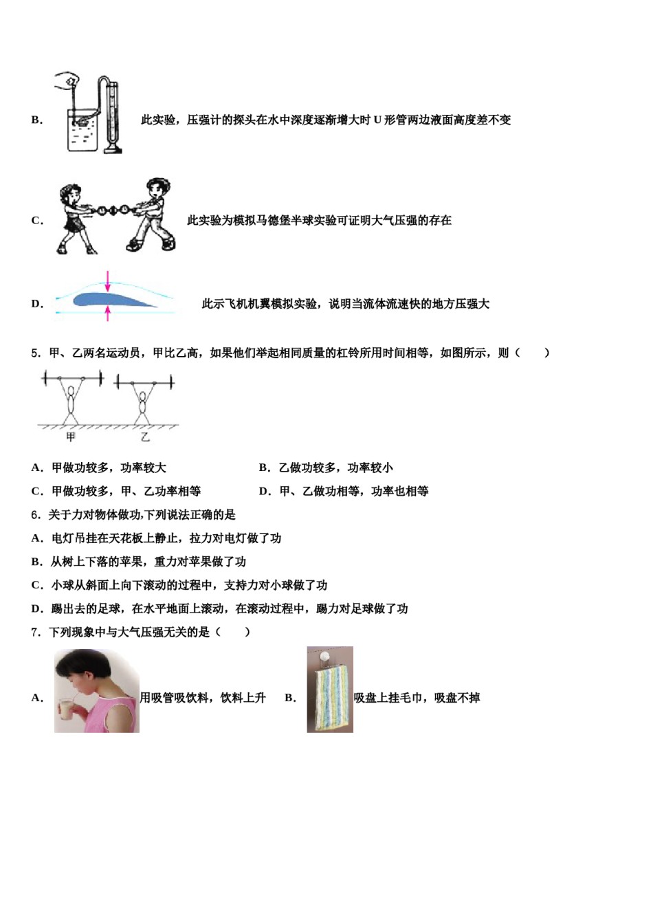 2024届贵州省毕节市物理八下期末复习检测试题含解析.doc_第2页