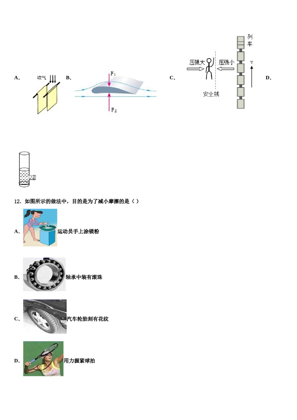 2024届重庆两江新区物理八下期末统考模拟试题含解析.doc_第3页