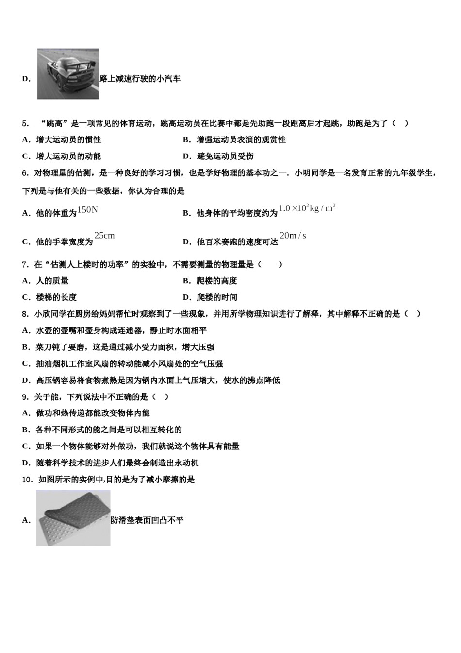 2024届重庆市渝中区名校八下物理期末学业质量监测模拟试题含解析.doc_第2页