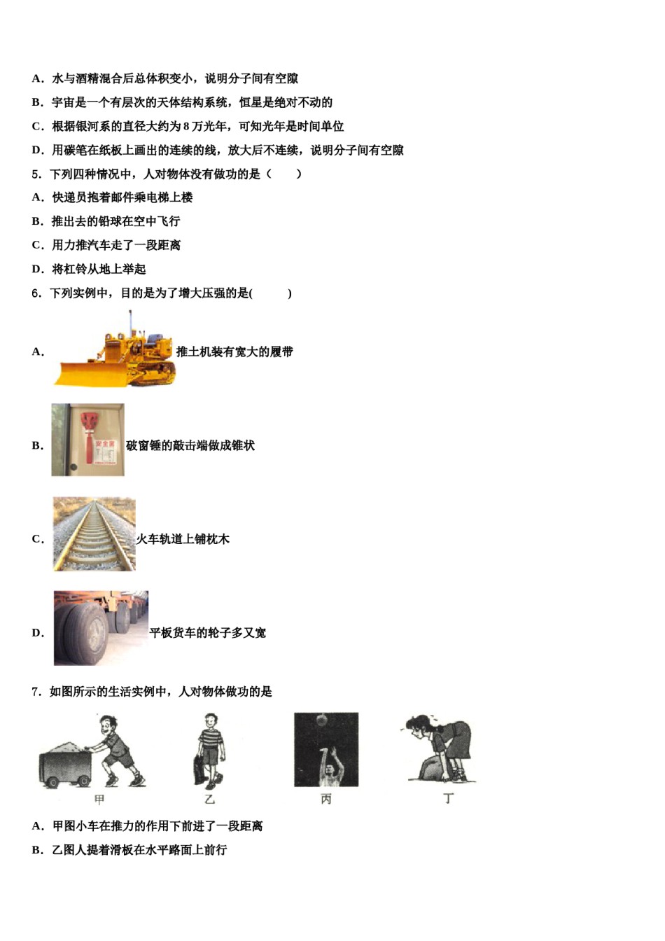 2024届重庆梁平县联考八年级物理第二学期期末监测模拟试题含解析.doc_第2页