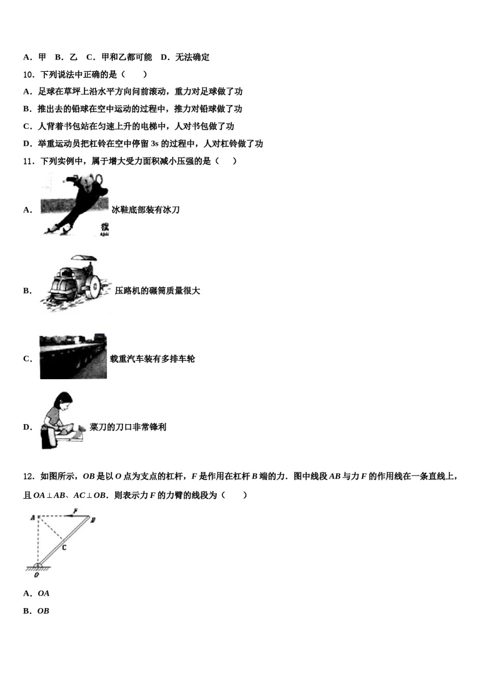 2024届重庆梁平县联考物理八下期末学业水平测试模拟试题含解析.doc_第3页