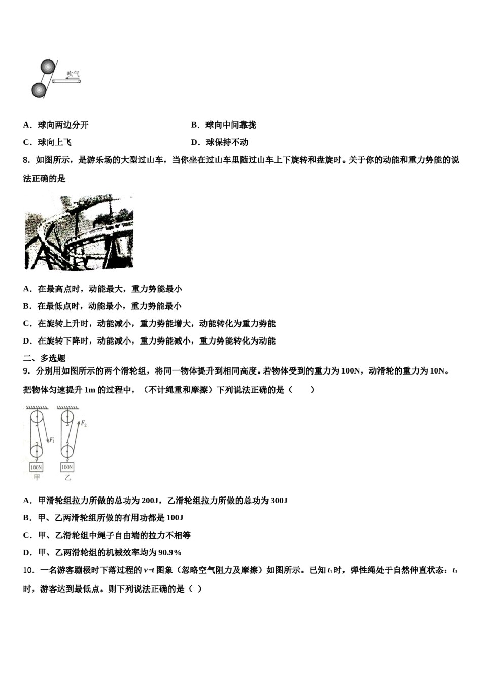 2024届阿拉善市重点中学八年级物理第二学期期末综合测试模拟试题含解析.doc_第2页
