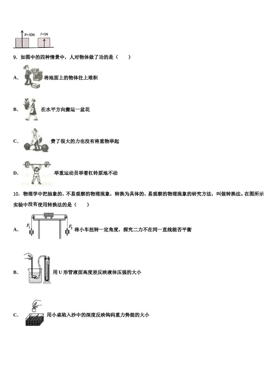 2024届青海省玉树市八下物理期末经典试题含解析.doc_第3页