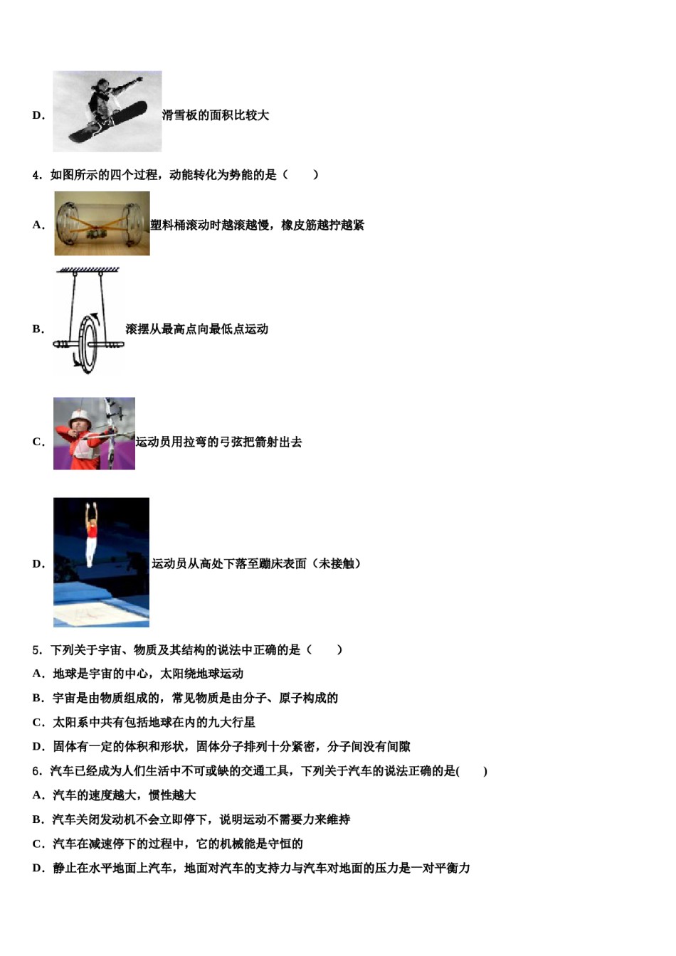 上海外国语大秀洲外国语学校2023-2024学年八下物理期末教学质量检测模拟试题含解析.doc_第2页