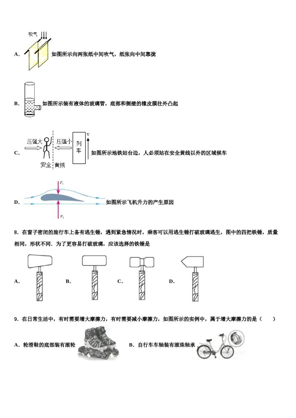 云南省昆明市盘龙区2024届八下物理期末质量跟踪监视试题含解析.doc_第2页