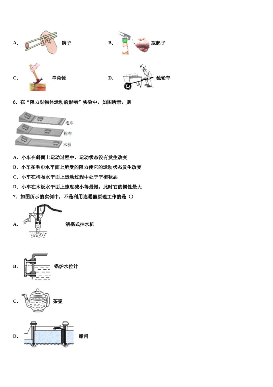 云南省昭通市巧家县2024年八下物理期末调研模拟试题含解析.doc_第2页