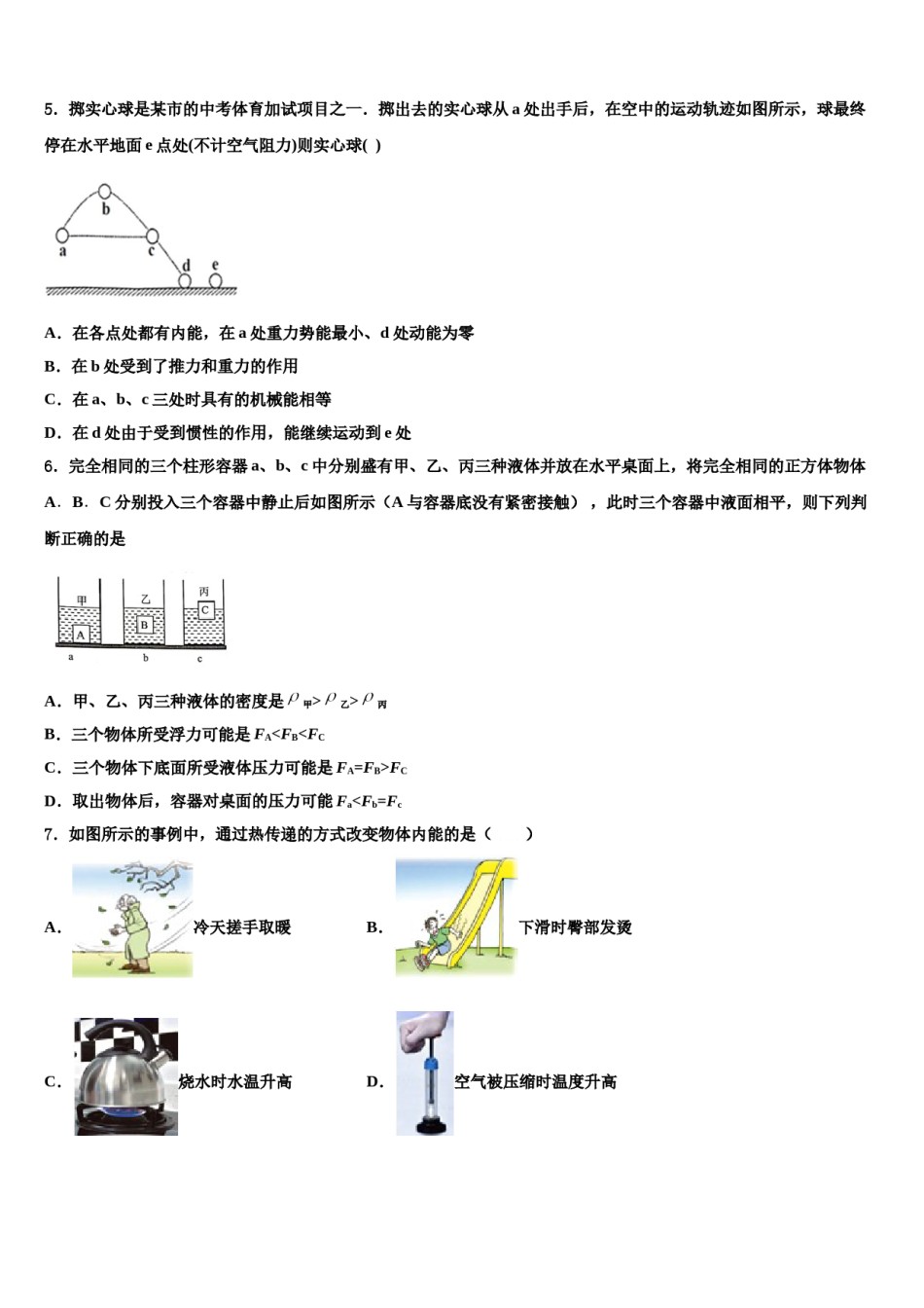 云南省曲靖罗平县联考2023-2024学年八年级物理第二学期期末考试模拟试题含解析.doc_第2页