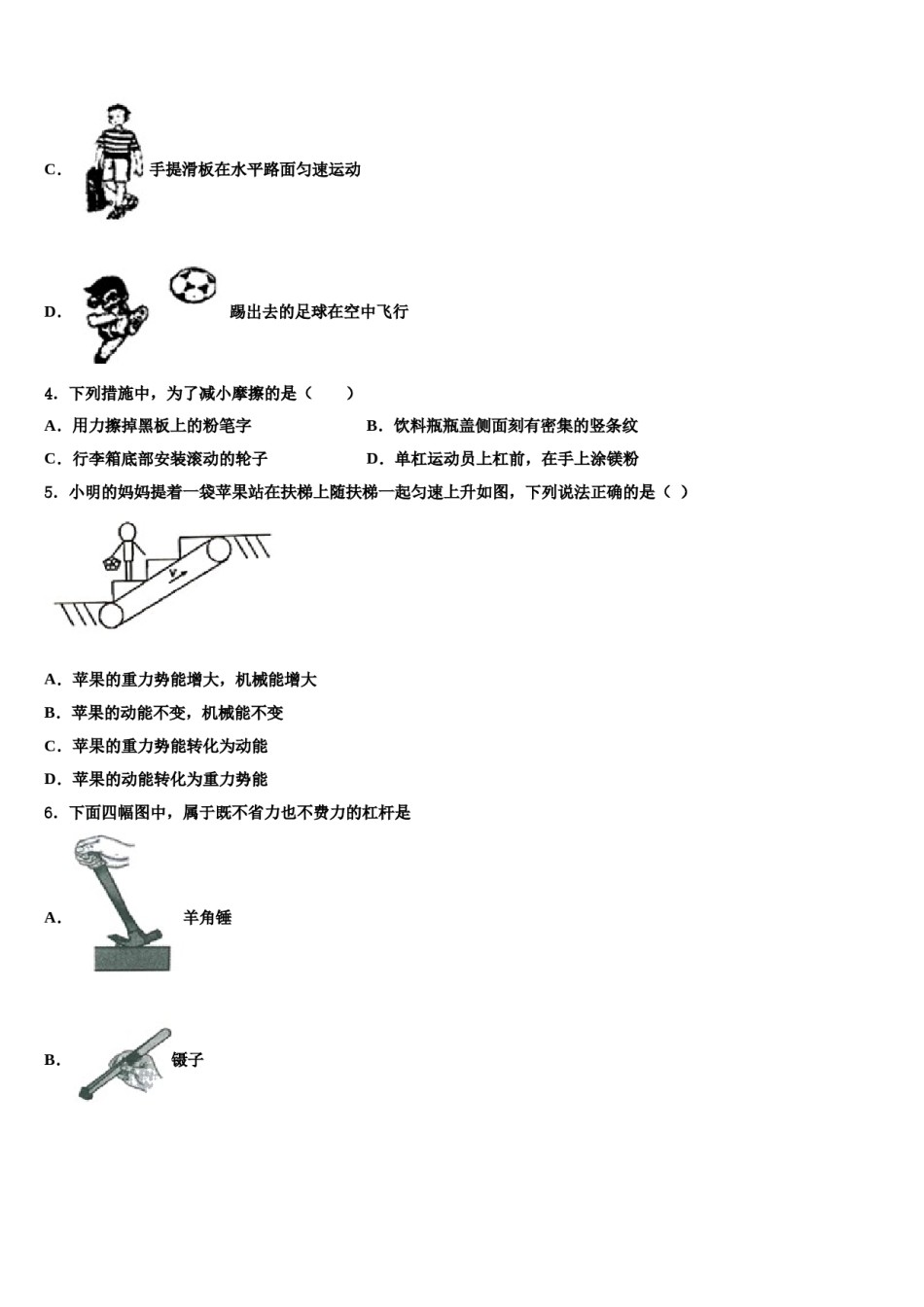 内蒙古乌海二十二中学2024届八下物理期末达标检测模拟试题含解析.doc_第2页