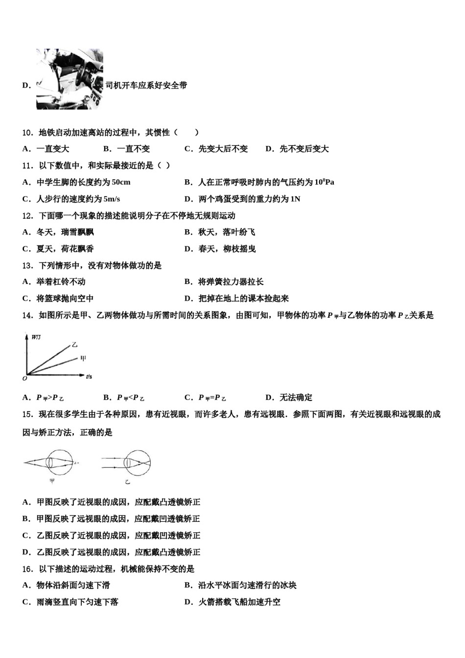 内蒙古伊金霍洛旗2024届八下物理期末复习检测试题含解析.doc_第3页