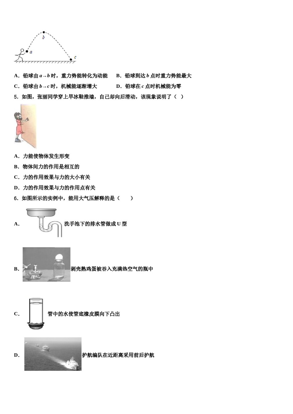 内蒙古赤峰市宁城县2024届物理八下期末达标检测模拟试题含解析.doc_第2页