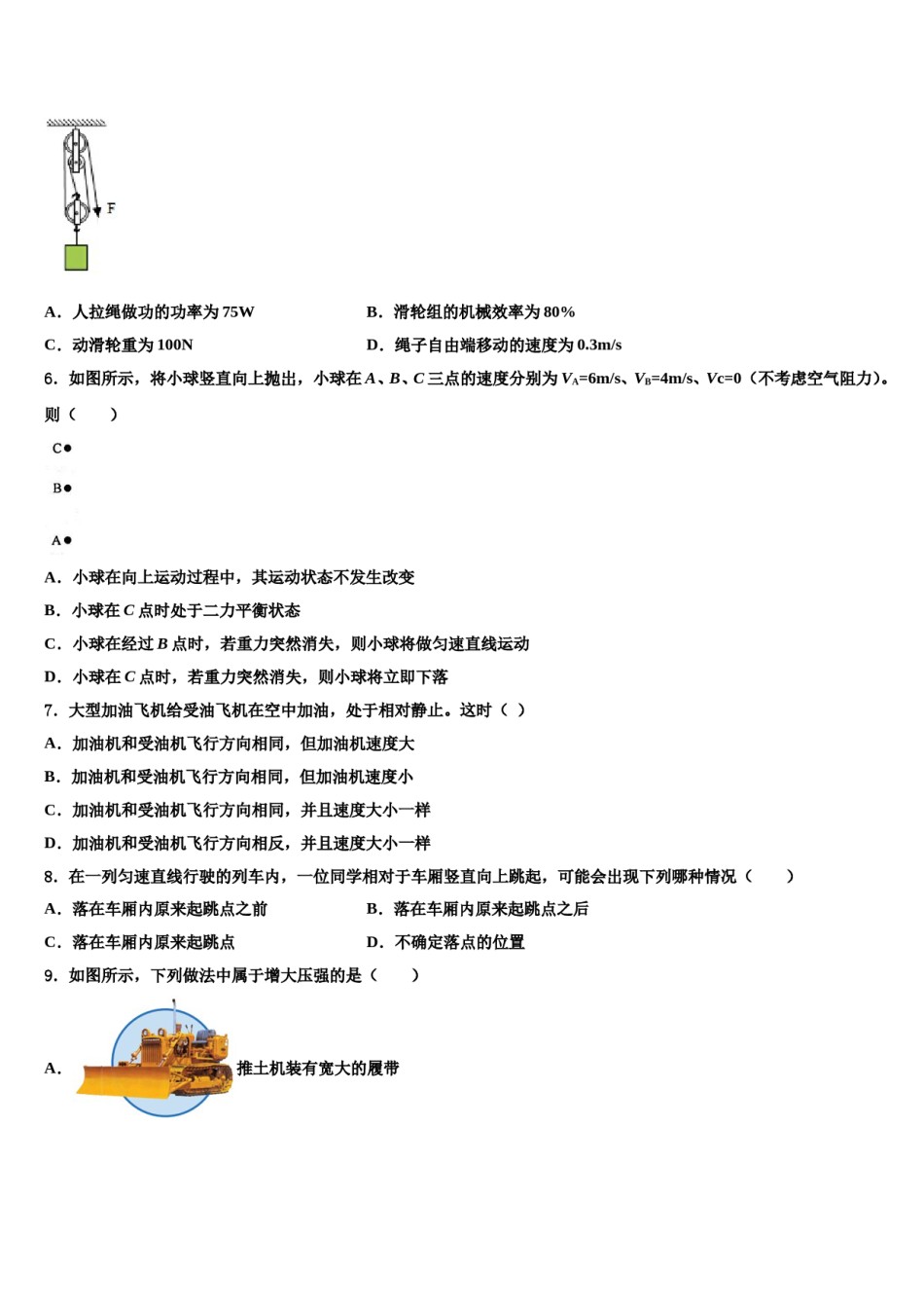 内蒙古鄂尔多斯市东胜区2024年八下物理期末质量检测模拟试题含解析.doc_第3页