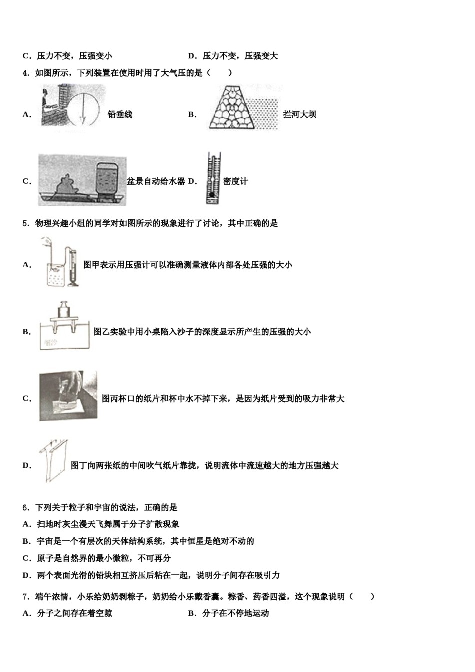 北京市北京市十一学校2023-2024学年八年级物理第二学期期末检测模拟试题含解析.doc_第2页