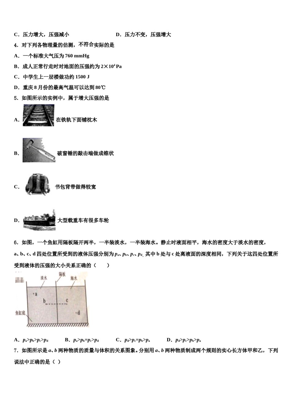 北京昌平临川育人学校2024届八年级物理第二学期期末质量检测试题含解析.doc_第2页