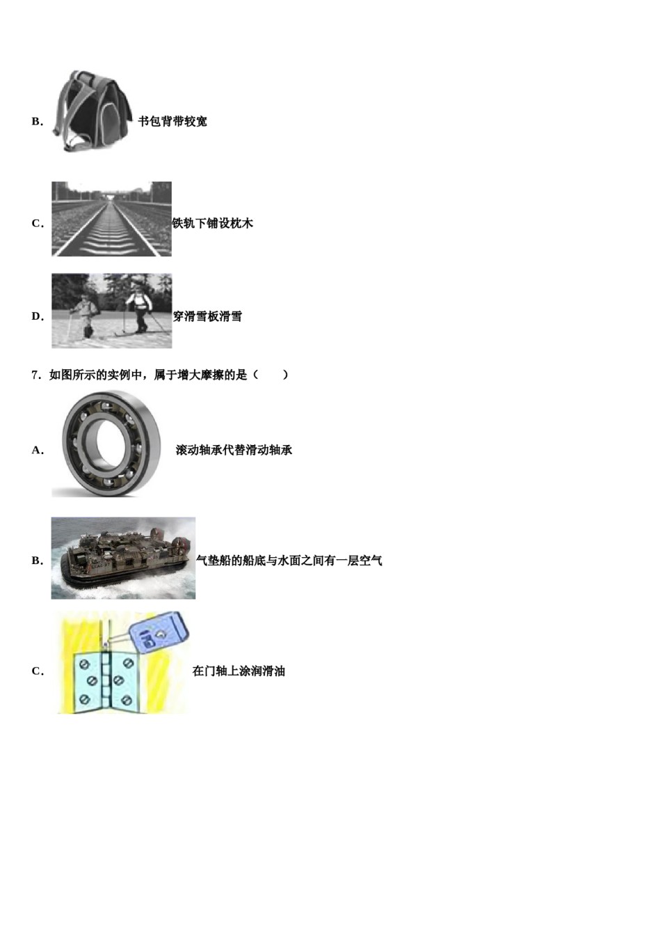 南京市第一中学2024届物理八下期末统考试题含解析.doc_第2页