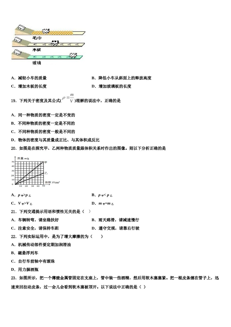 四川省乐至县2024年物理八下期末教学质量检测模拟试题含解析.doc_第3页