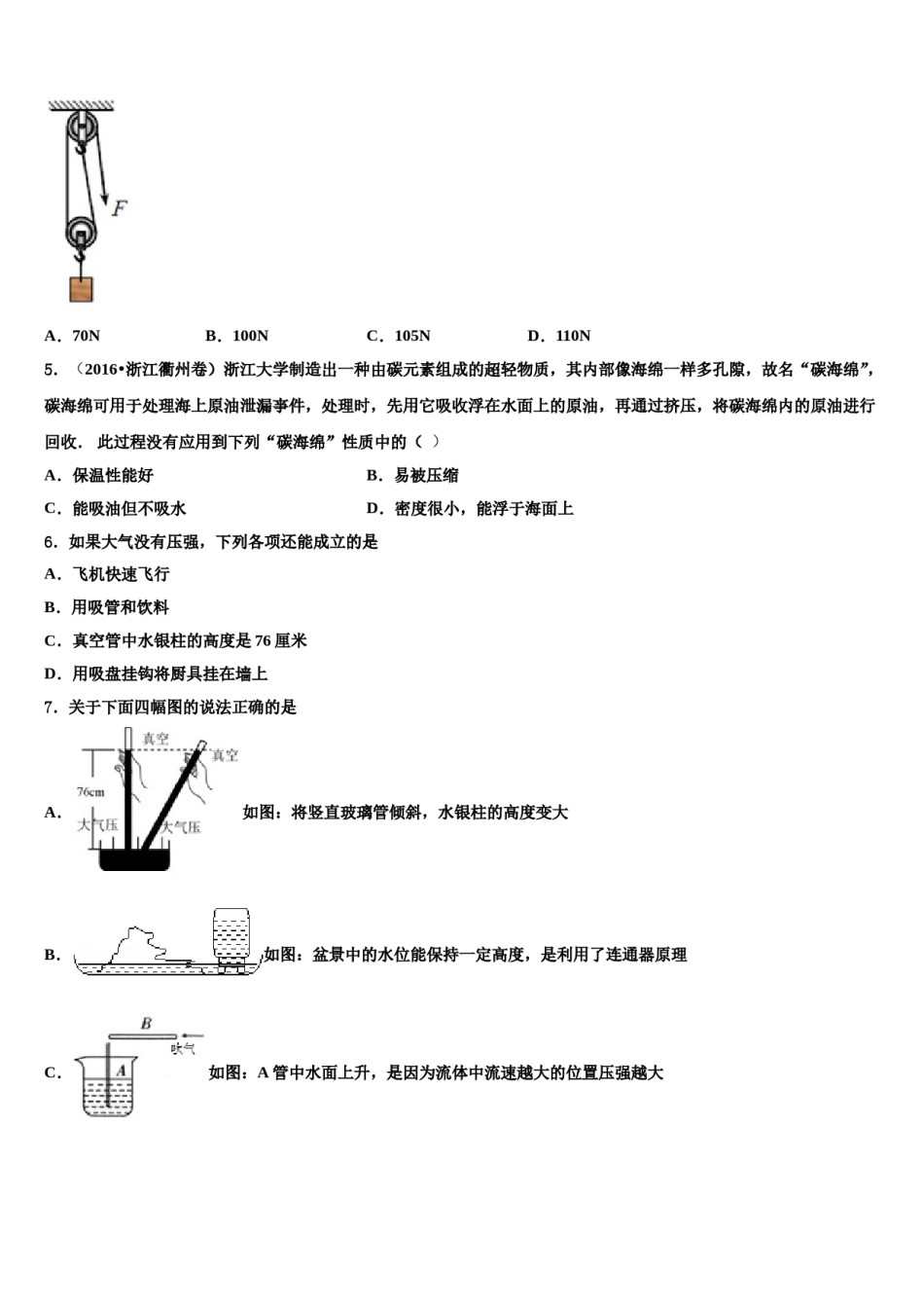 四川省南充市仪陇县2023-2024学年八年级物理第二学期期末经典试题含解析.doc_第2页