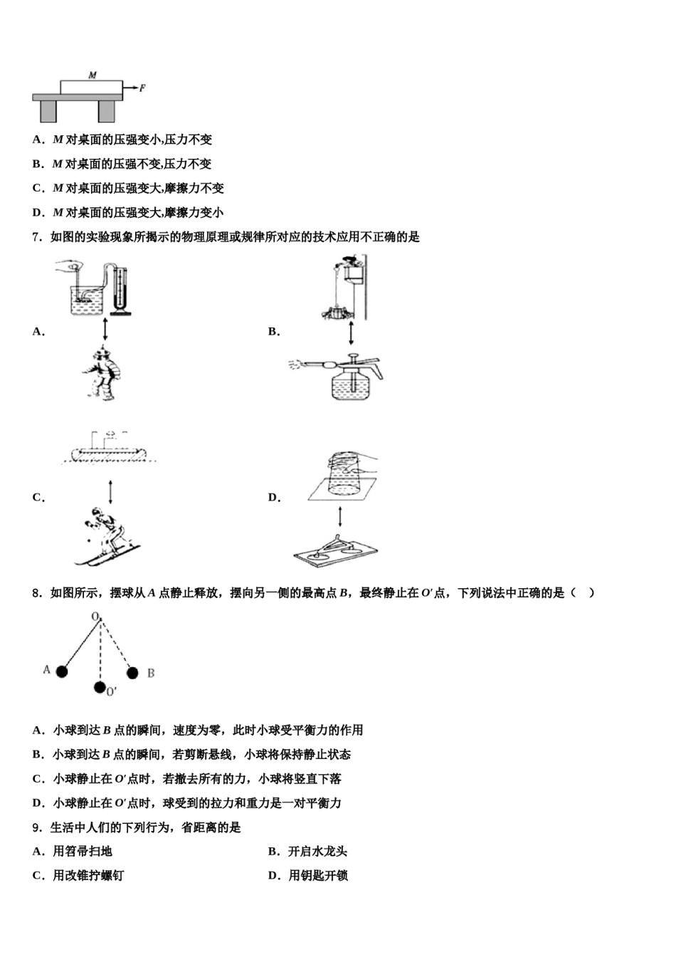 四川省南充市阆中学2024年物理八下期末学业质量监测试题含解析.doc_第3页