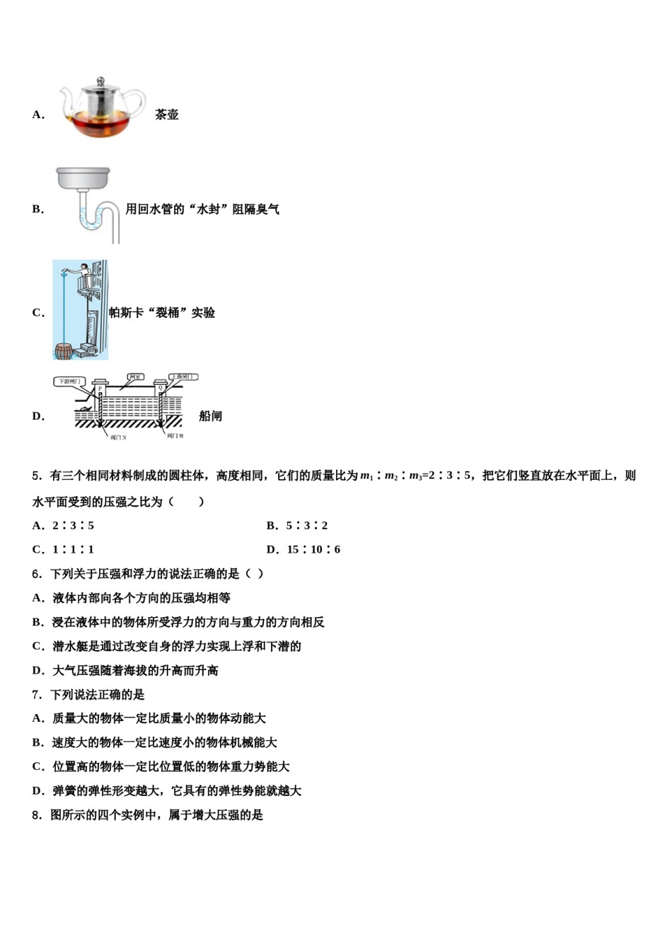 四川省宜宾市中学2023-2024学年八年级物理第二学期期末复习检测试题含解析.doc_第2页