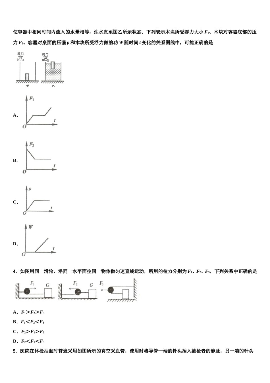 四川省宜宾市二中学2023-2024学年八下物理期末经典试题含解析.doc_第2页