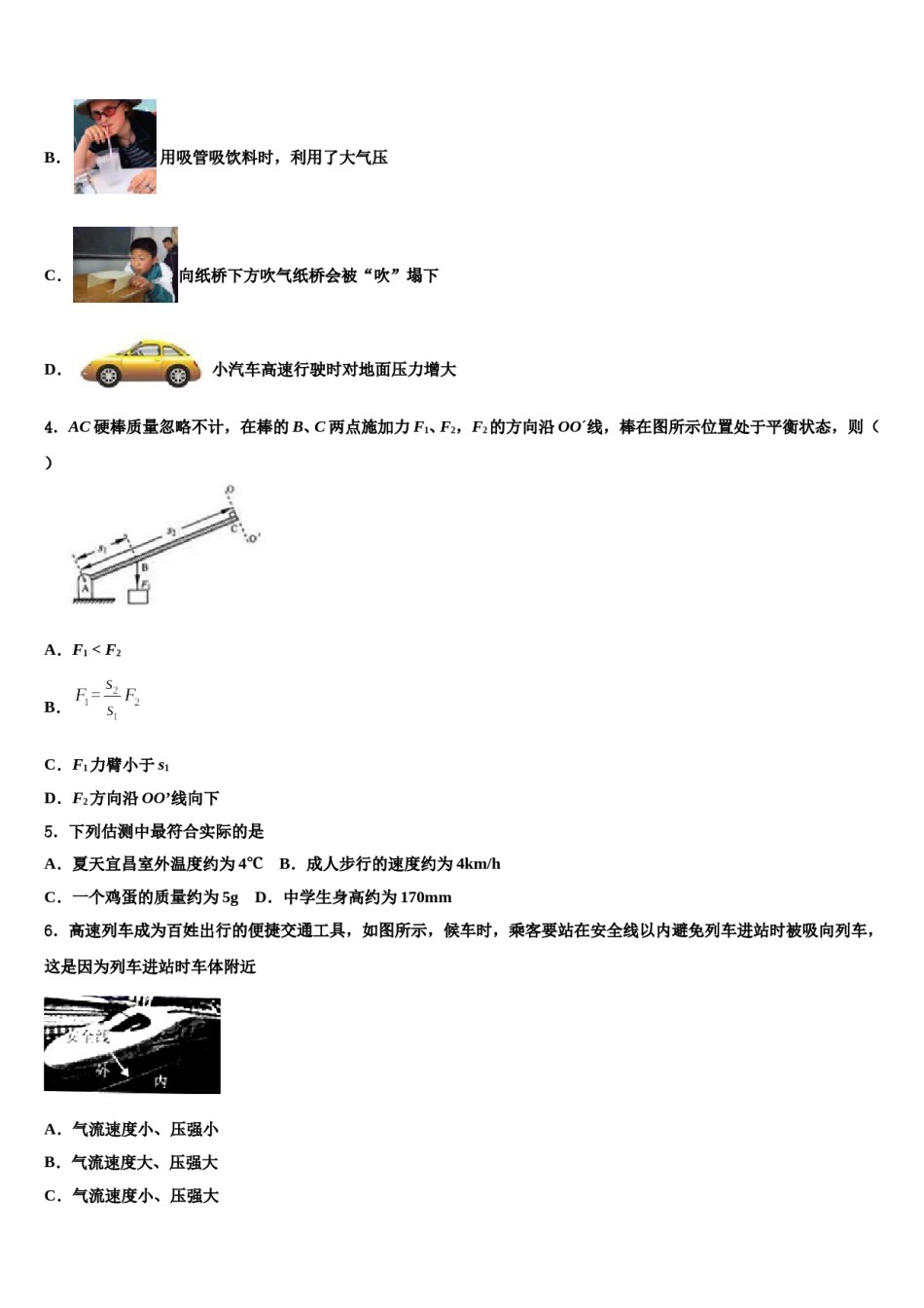 四川省成都市育才学校2023-2024学年八下物理期末质量跟踪监视模拟试题含解析.doc_第2页