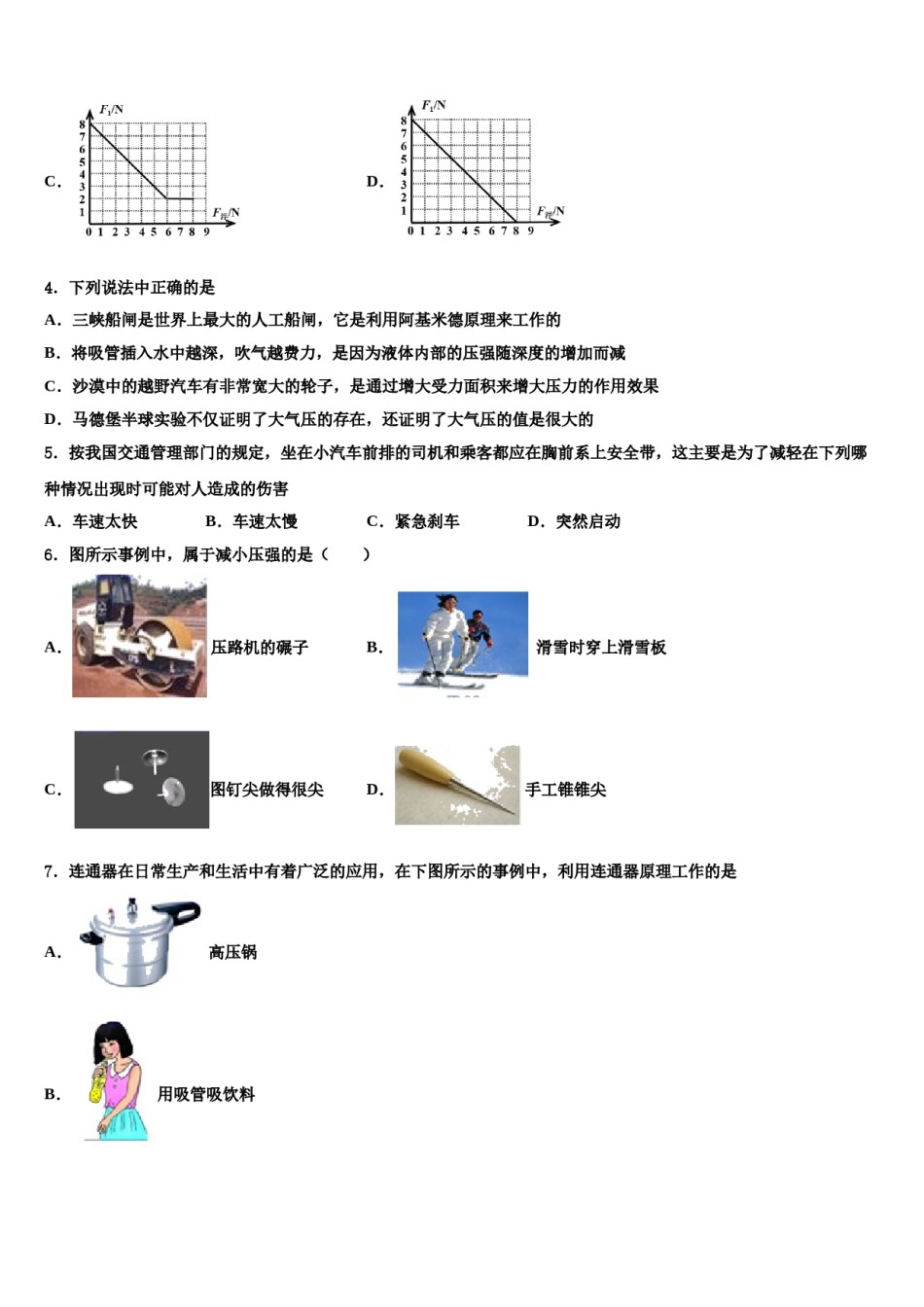 四川省成都市青白江区2023-2024学年八年级物理第二学期期末达标检测试题含解析.doc_第2页
