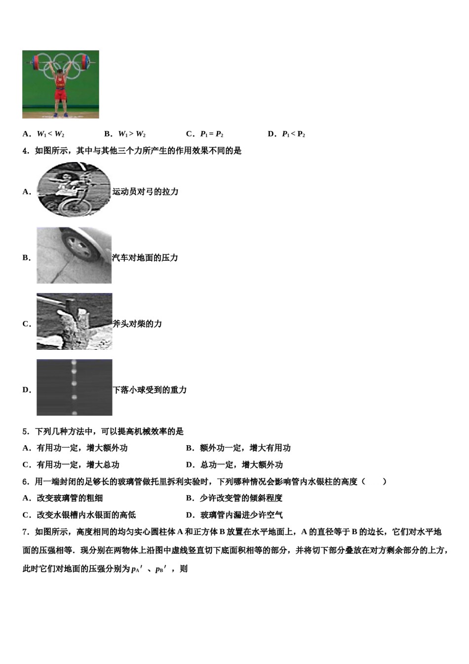 四川省成都西蜀实验2024届物理八下期末综合测试试题含解析.doc_第2页