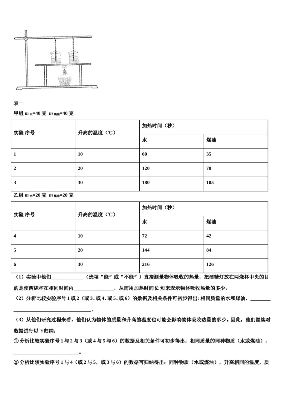 四川省眉山县2023-2024学年八下物理期末复习检测模拟试题含解析.doc_第3页