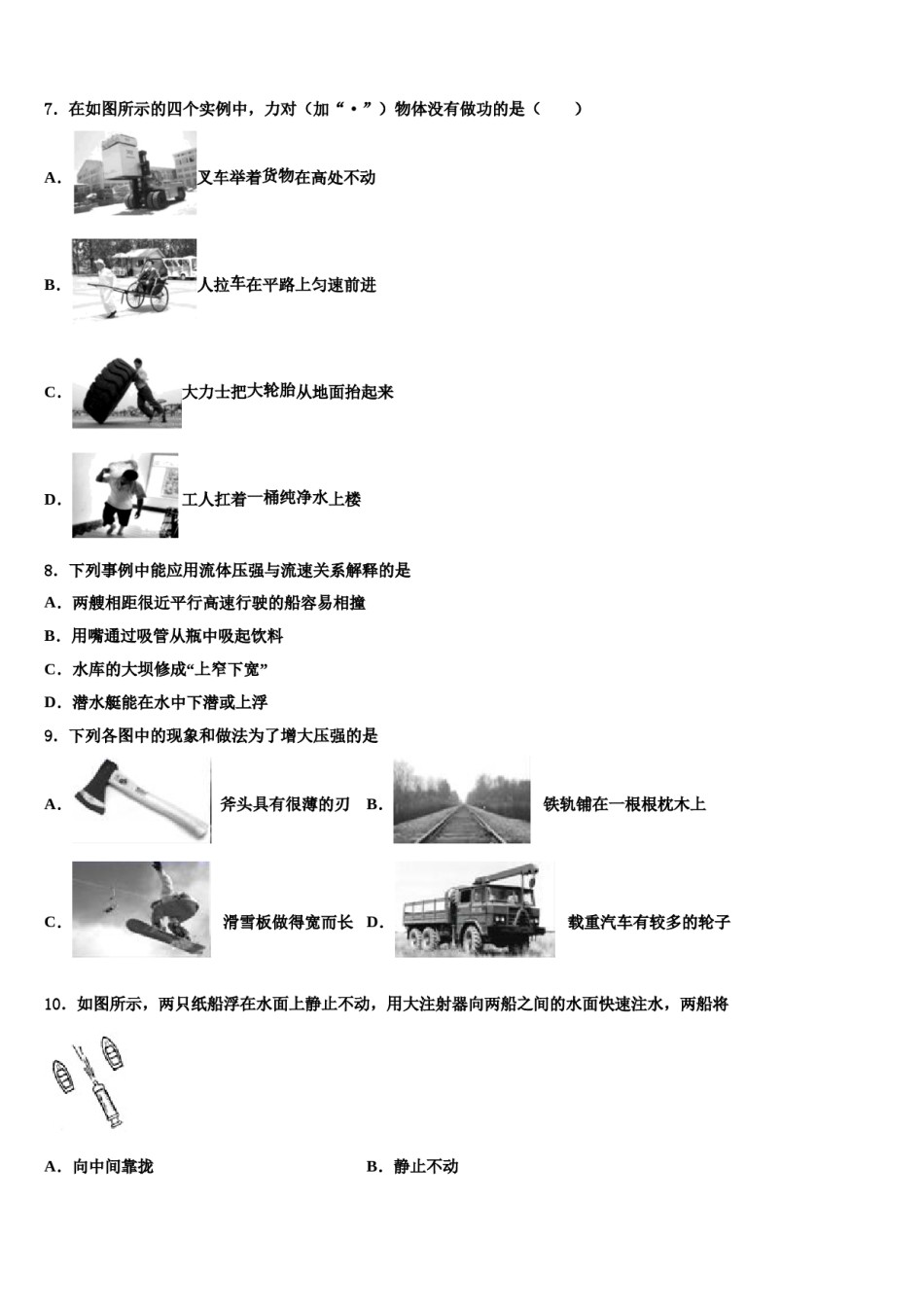四川省绵阳市江油实验学校2023-2024学年物理八下期末统考模拟试题含解析.doc_第3页