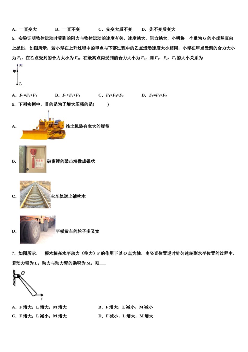 四川省绵阳市江油实验学校2024届八下物理期末考试模拟试题含解析.doc_第2页
