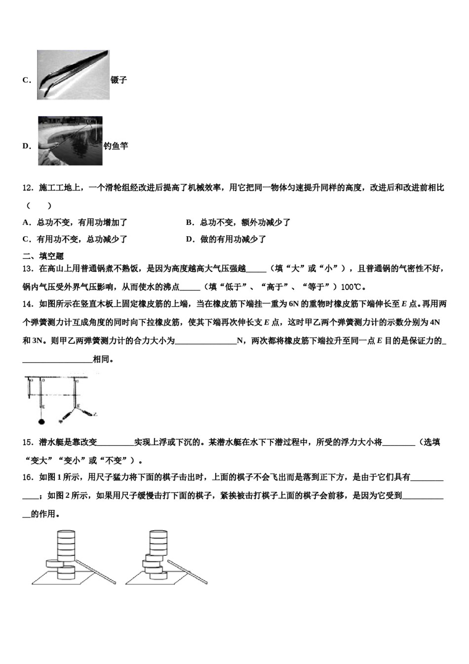 四川省资中县联考2024届八下物理期末综合测试模拟试题含解析.doc_第3页