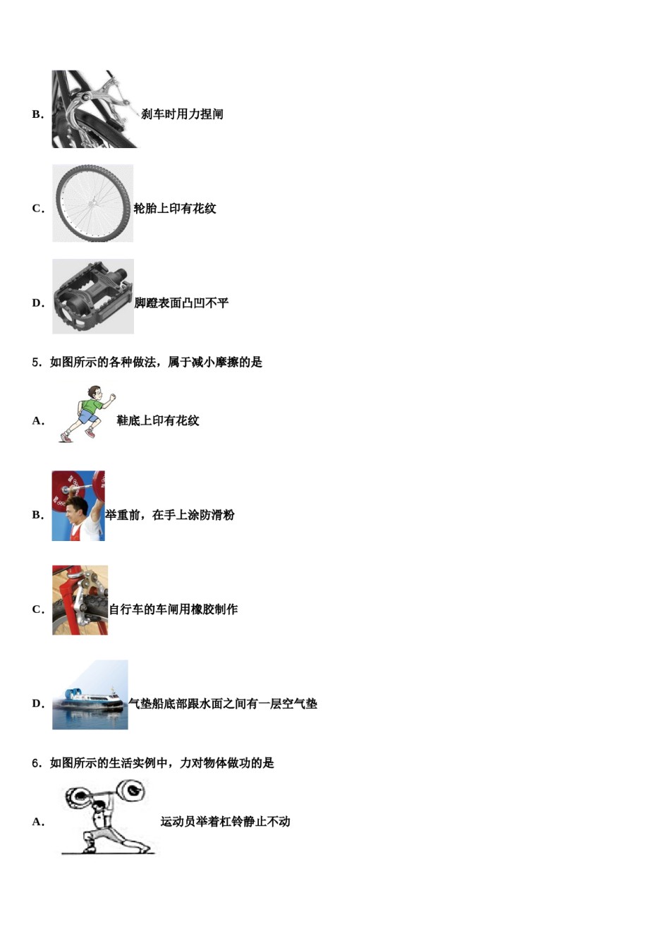 四川省资阳市名校2024届八下物理期末质量跟踪监视模拟试题含解析.doc_第2页