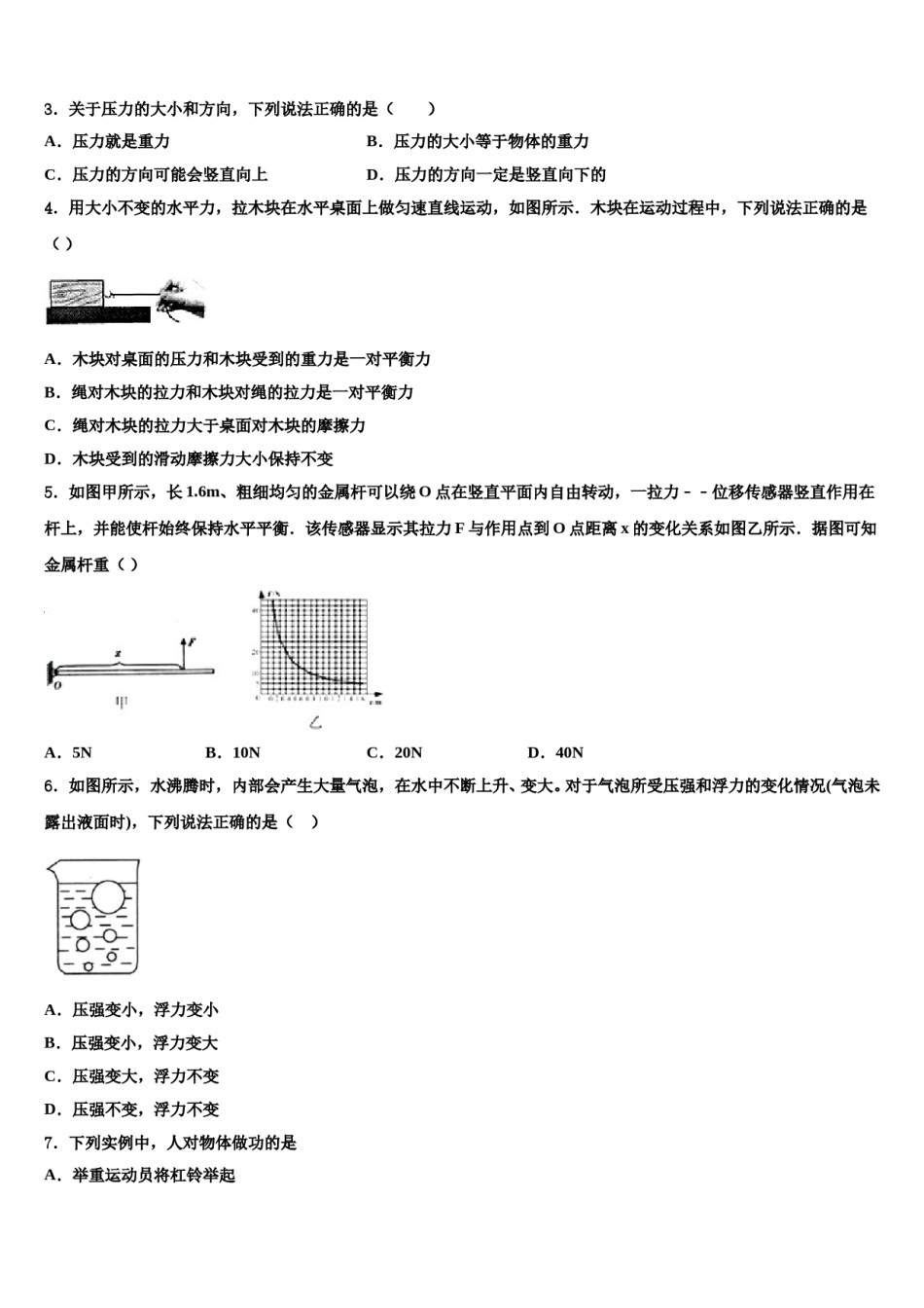 天津市南开区翔宇中学2023-2024学年八年级物理第二学期期末综合测试试题含解析.doc_第2页