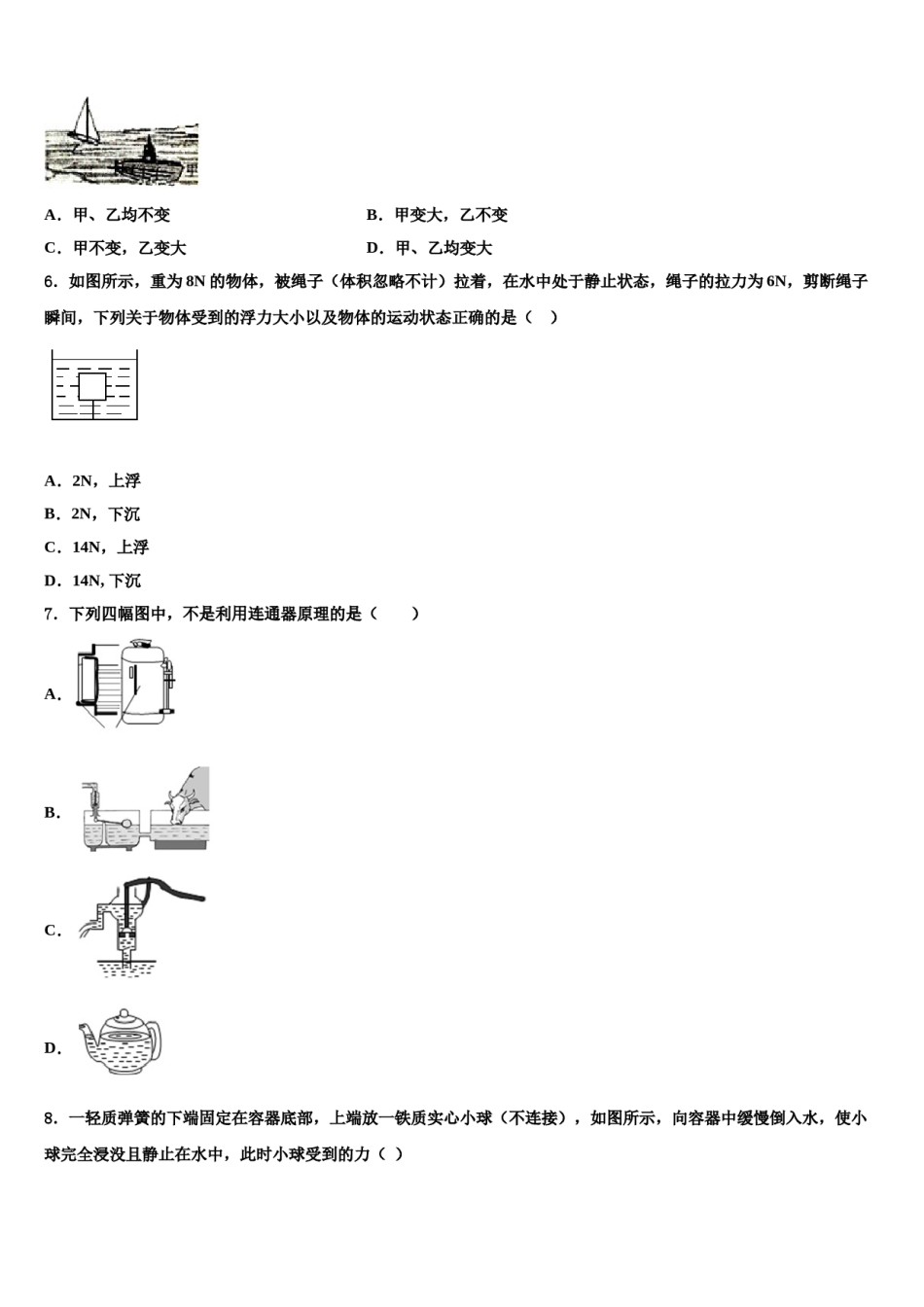 天津市和平区名校2023-2024学年八年级物理第二学期期末经典模拟试题含解析.doc_第2页