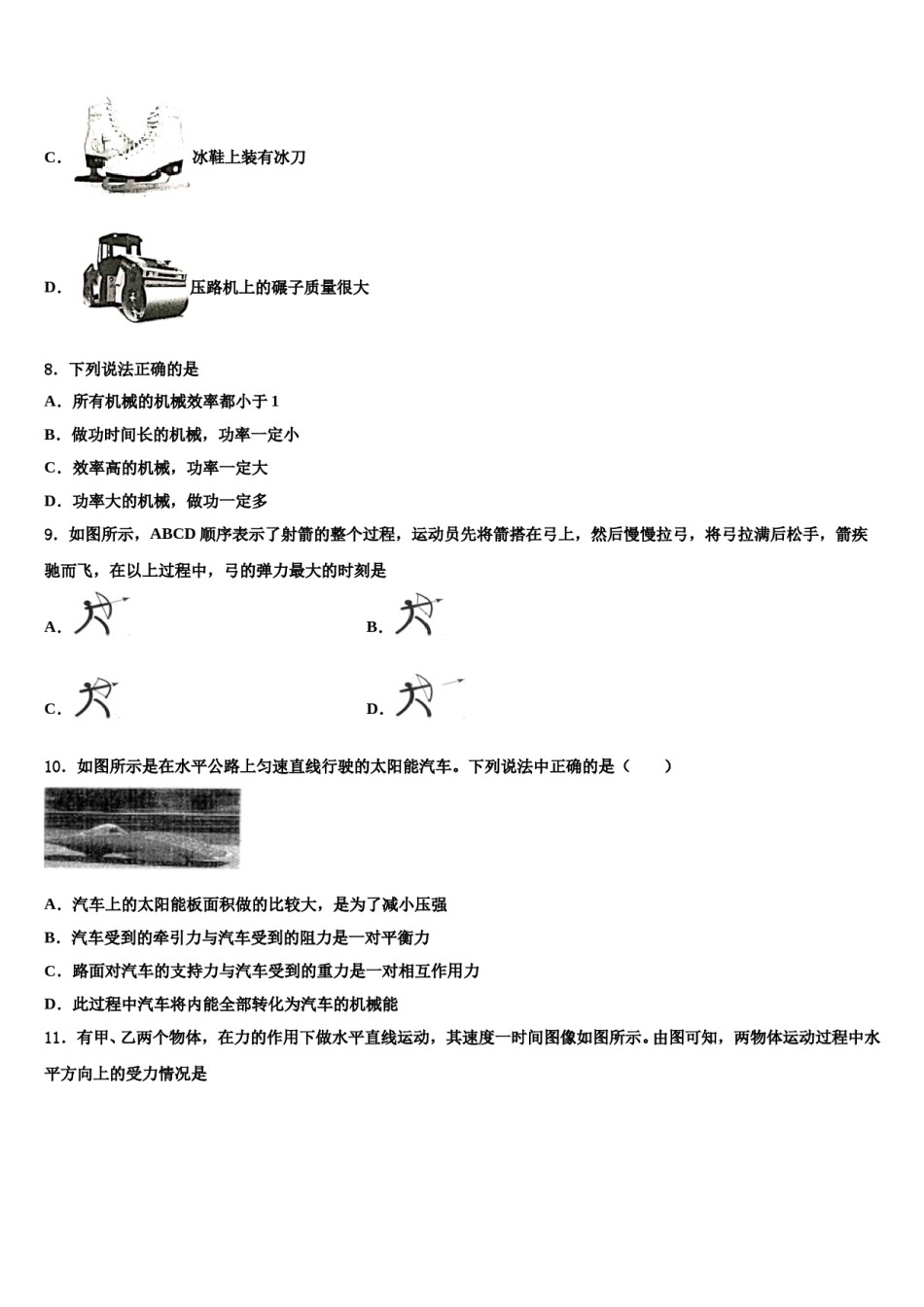 天津市蓟县2024年八下物理期末经典模拟试题含解析.doc_第3页