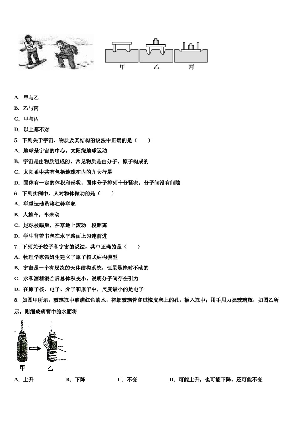 姚安县2023-2024学年物理八下期末监测模拟试题含解析.doc_第2页