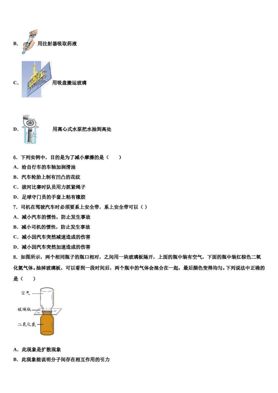 威海市古寨中学2024届八年级物理第二学期期末联考试题含解析.doc_第2页
